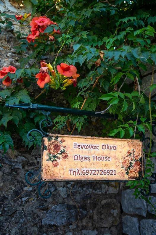 Néon OítilonOlga'S House公寓 外观 照片